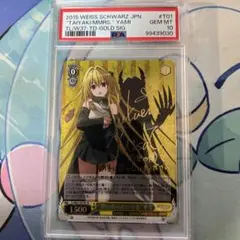 ヴァイスシュヴァルツ 思い出のたいやき ヤミ SP サイン箔押し　1枚 思い出のたいやきヤミ sp サイン 金色の闇 ToLOVEる