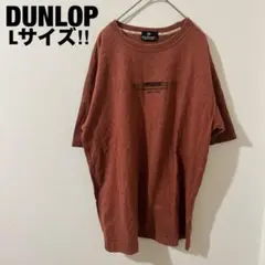 DUNLOP 美品☆ 半袖ロゴTシャツ 大きいサイズ L ブラウン メンズ