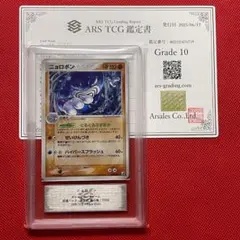 ニョロボン　初版　マークなし　psa9 2025年最新】ニョロボン 初版の人気アイテム - メルカリ