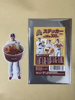 楽天イーグルス 選手プロデュースメニュー ステッカー 宋家豪