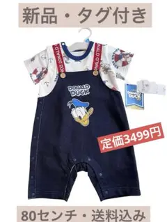 半袖ロンパース80センチ【新品・タグ付き】