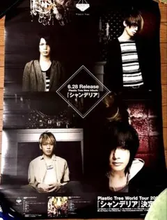 Amazon.co.jp: □セット出品 CD□ Plastic Tree プラスティック