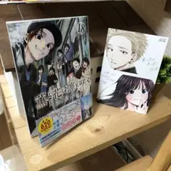 【購入特典付き】薫る花は凛と咲く18巻＆購入特典ポストカード
