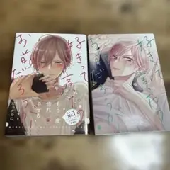 好きって言ったのお前だろうが！