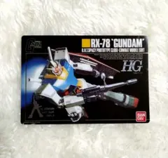 ガンダム　120SR ガンプラ　パッケージアート　ウエハース　グミ　カード