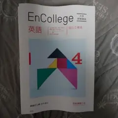 進研ゼミ 高校講座 英語4月~3月