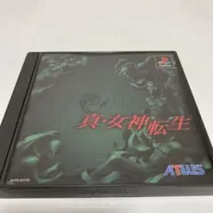 真・女神転生(PS版)