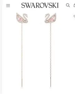 スワロフスキーDazzling Swan ピアス ピンク(送料込)