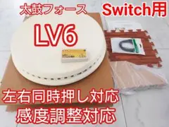 送料無料！太鼓フォースLV6 マイバチ2本付 変換ケーブル付 太鼓フォースLV6 マイバチ2本付 変換ケーブル付