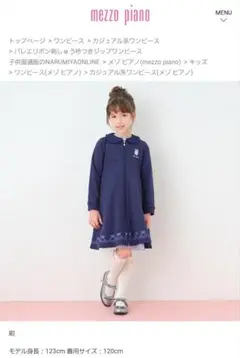 2025年最新】ジップアップワンピース メゾピアノの人気アイテム
