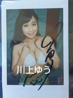 川上ゆう (森野雫　辻くるみ　細野美香　三好晴子)　サイン　チェキ　非売品　特典 川上ゆう (森野雫 辻くるみ 細野美香 三好晴子) サイン チェキ