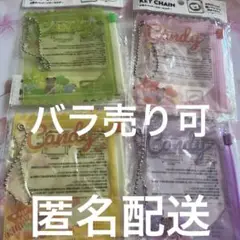 セリア お菓子パッケージキーホルダー candy 全推し活 ぬい活 ガチャ