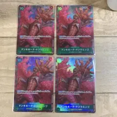 ドンキホーテ・ドフラミンゴ　パラレル　4枚セット　ワンピースカード