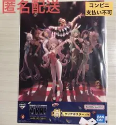 一番くじ 勝利の女神：NIKKE CHAPTER5 H賞　クリアポスター