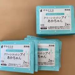 クリーンコットンアイ　あかちゃん　清浄綿　2枚入り14袋　まとめ売り