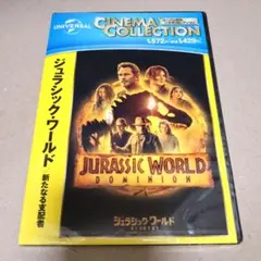 新品 ジュラシック・ワールド 新たなる支配者 DVD