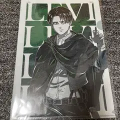 進撃の巨人 リヴァイ クリアファイル ③