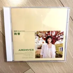 絢香 BEST SELECTION ARCHIVES