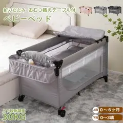 ベビーベッド 折りたたみ ベビーサークル お昼寝マット701-140