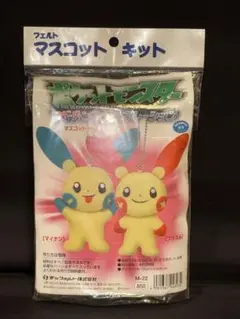 ポケットモンスター 　マスコットキット　フェルト