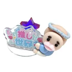 dちゃん 推し活用