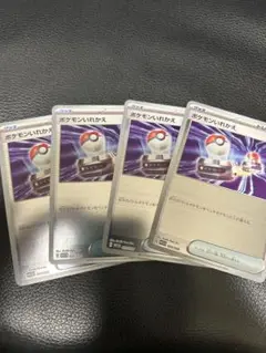 WCS2023 ポケモンいれかえ　4枚