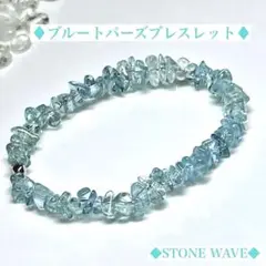 ブルートパーズ　ブルートパーズブレスレット　天然石ブレスレット