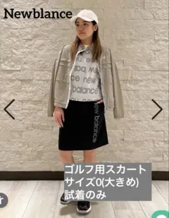 試着のみ◎New Balance◎ゴルフ◎ブラック スカート◎ニューバランス
