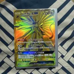 ソルガレオGX ポケモンカードゲーム
