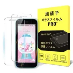 ZTE キッズフォン3 ガラスフィルム 2枚セット スマホ 保護フィルム