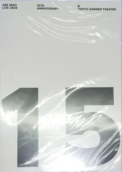 阿部真央らいぶ 2025 15th Anniversary 東京ガーデンシアター