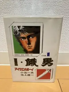 アイウエポーイ 1-7巻セット