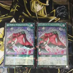 遊戯王ラッシュデュエル2枚　セレブラウス・デスワンショルダー　シークレット