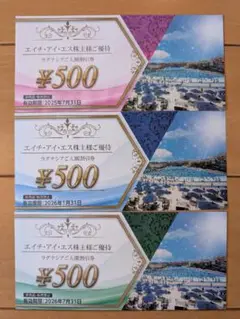 ラグナシア　入園割引券　3枚