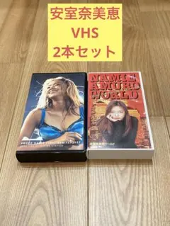 安室奈美恵VHS メディアファクトリー 安室奈美恵ワールド VHS - メルカリ