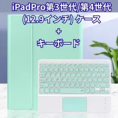 【新品】 iPadケース iPadPro 12.9インチ ピンク キーボード