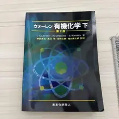 ウォーレン下