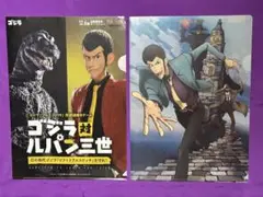 ルパン三世 クリアファイル 2枚 セット