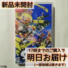 Switch スプラトゥーン3