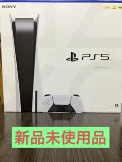 プレイステーション5