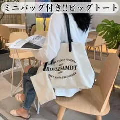 【大人気】ビッグトートバッグ マザーズバッグ キャンバス おしゃれ 大容量 韓国