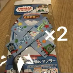 きかんしゃトーマス　ひえるんマフラー