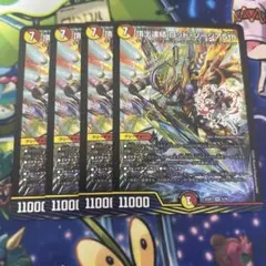 頂上連結ロッドゾージア5th 4枚