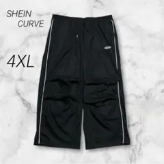 シーインカーブ ワイドパンツ シャカパン ジャージ 4XL 大きいサイズ