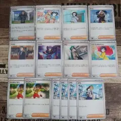 サポートまとめ売り