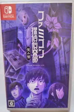 【switch】ファミコン探偵倶楽部 笑み男 アドベンチャー
