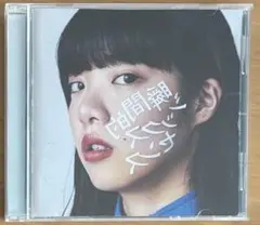 ※ケース難あり あいみょん 瞬間的シックスセンス　CD