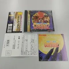 「コットン2」セガサターンソフト(帯、ハガキ、カレンダー付)