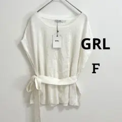 【GRL】新品未使用ホワイト ニット ノースリーブ（フレンチ）sizeフリー