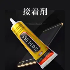T-8000 50ml 強力 接着剤 極細ノズル クラフト DIY 多用途